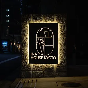Ina House 二条城 公寓式酒店 京都